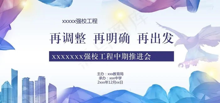 城市大气展会背景图片(17717X8858(DPI:150))psd模版下载