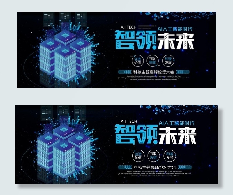 科技图片psd模版下载