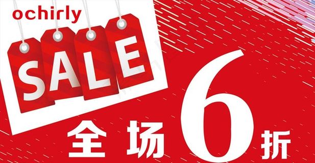 SALE促销海报图片