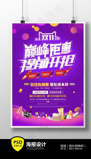 巅峰钜惠提前开抢图片