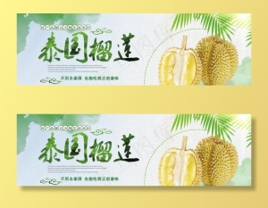泰国榴莲图片