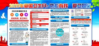 卫生月图片