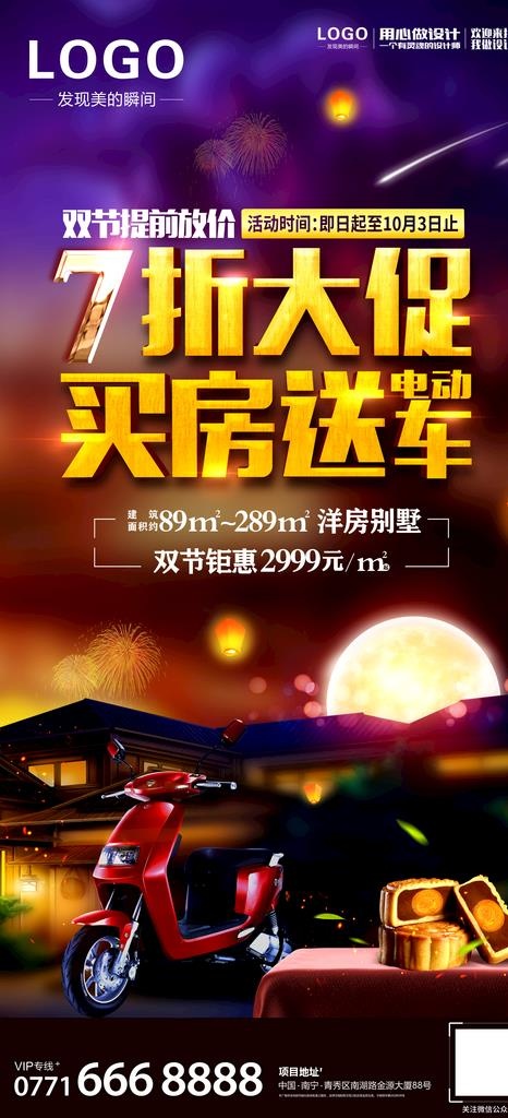 中秋国庆刷图图片