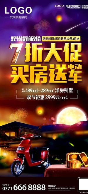 中秋国庆刷图图片