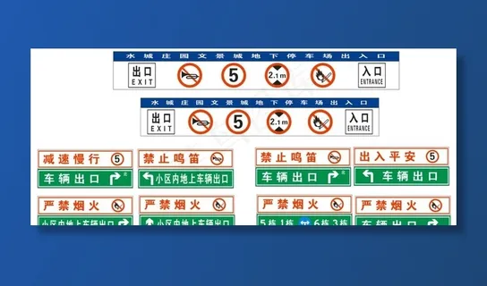 地下停车场标志牌图片