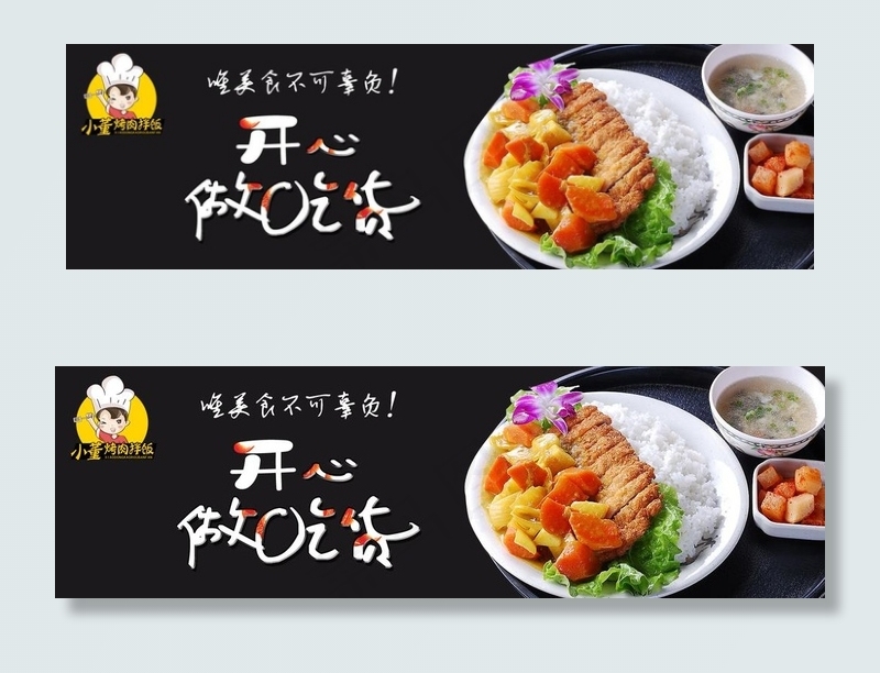 美团店招图片psd模版下载