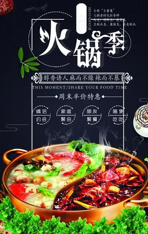 火锅图片