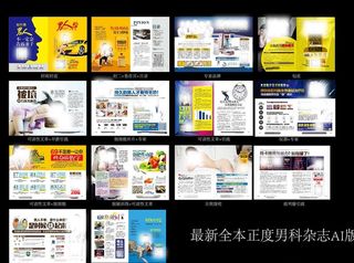 男科杂志图片