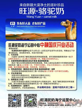 驼奶图片