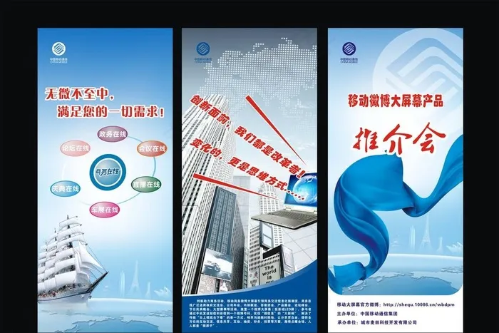 活动展架图片(800X1800)cdr矢量模版下载