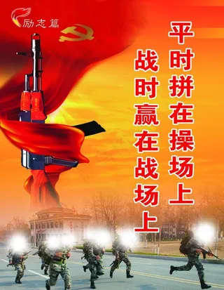 军队展板图片