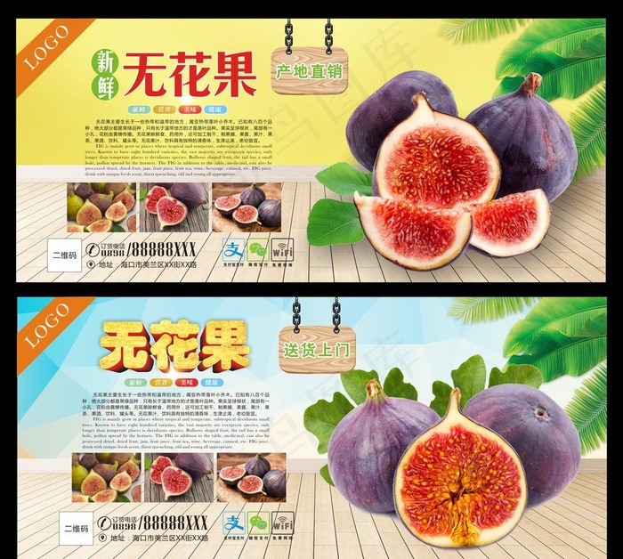 无花果图片(297X210)cdr矢量模版下载