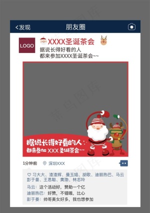 朋友圈拍照框图片