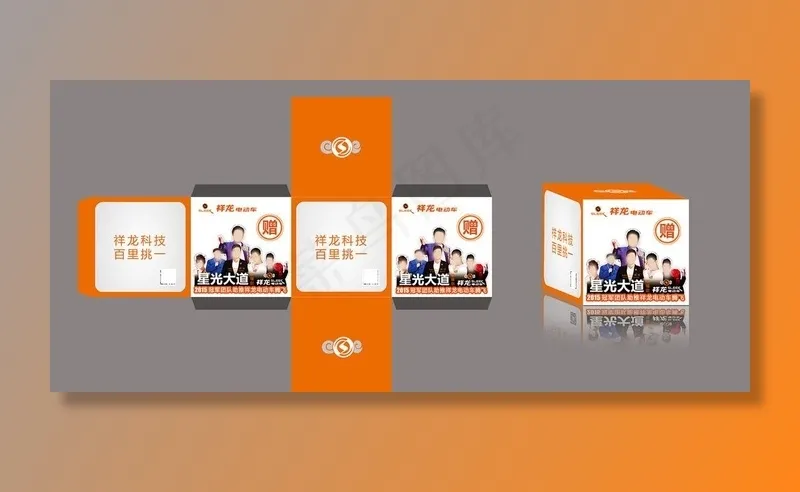 电动车礼品包装箱图片(9055X4331(DPI:100))psd模版下载