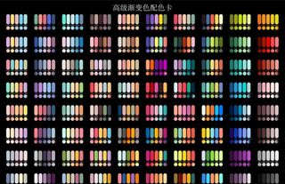 高级渐变色配色卡图片