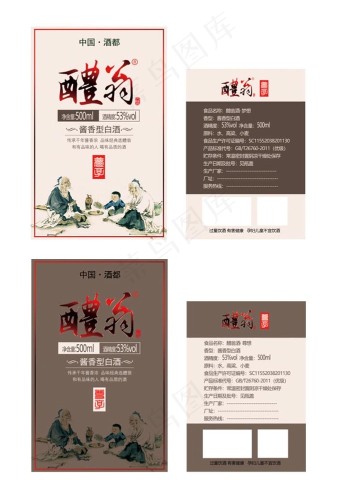 酒标设计平面展开图图片