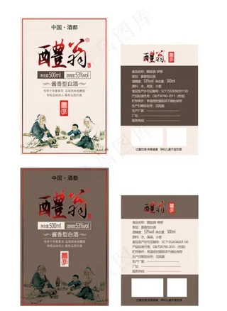 酒标设计平面展开图图片