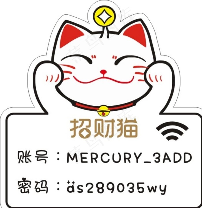 WIFI 招财猫提示牌图片cdr矢量模版下载