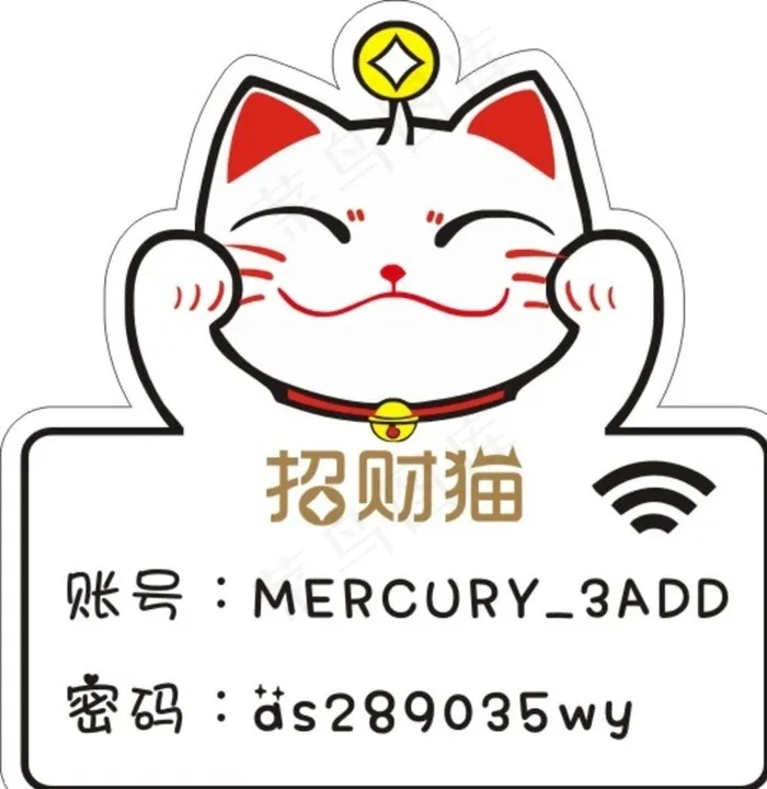 WIFI 招财猫提示牌图片cdr矢量模版下载