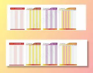 中国体育彩票图片