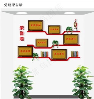荣誉墙  企业荣誉墙图片
