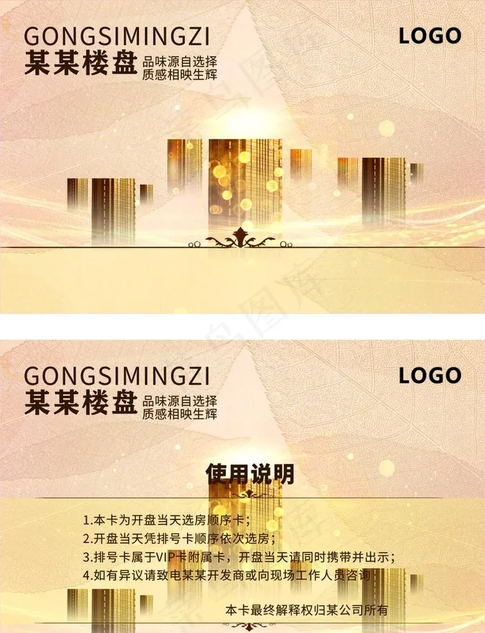 金色房地产名片图片(150X150)cdr矢量模版下载