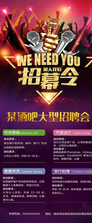 招聘x展架图片 招聘x展架图片