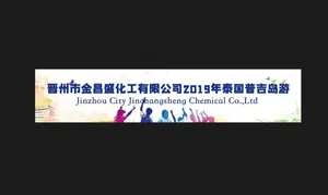 公司企业旅游条幅设计图片