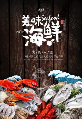 海鲜图片