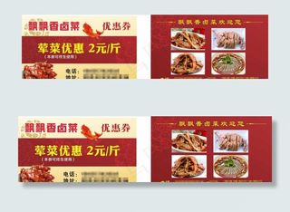 卤菜名片图片