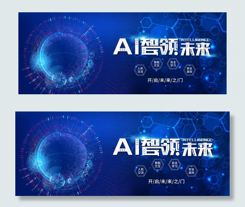 科技图片(1920X815(DPI:72))psd模版下载