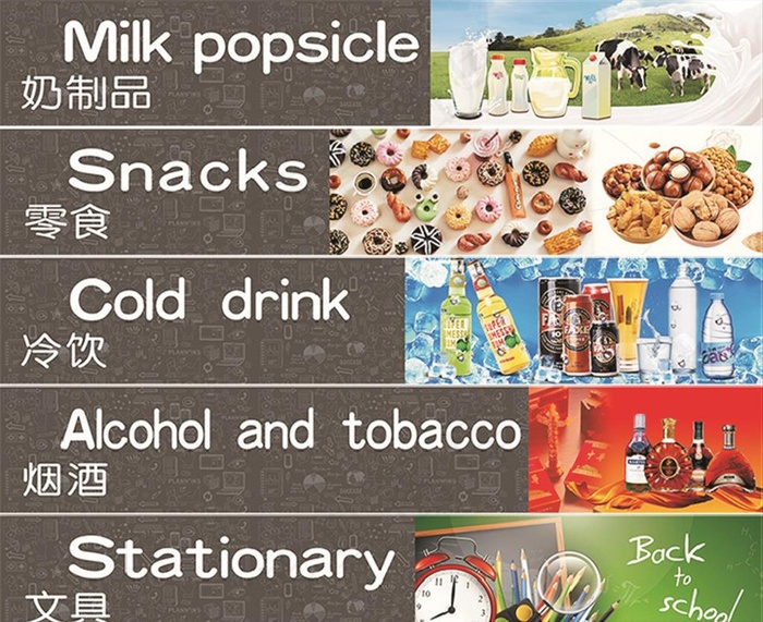 便利店海报 装饰图片(11811X1969(DPI:100))psd模版下载