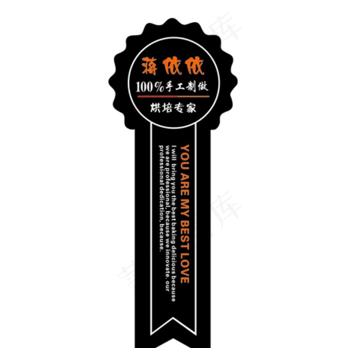 异型不干胶图片cdr矢量模版下载