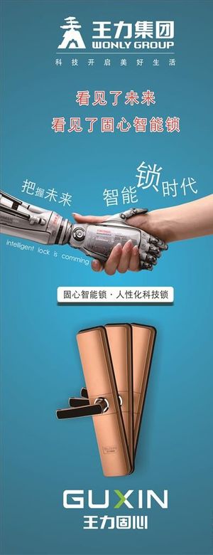 固心智能锁图片