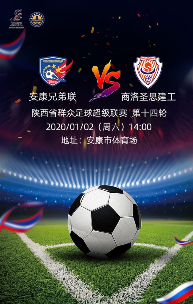 球赛  足球图片