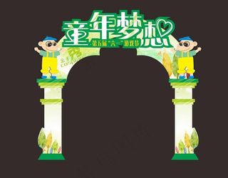 幼儿园拱门图片