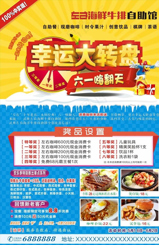 幸运大转盘图片cdr矢量模版下载