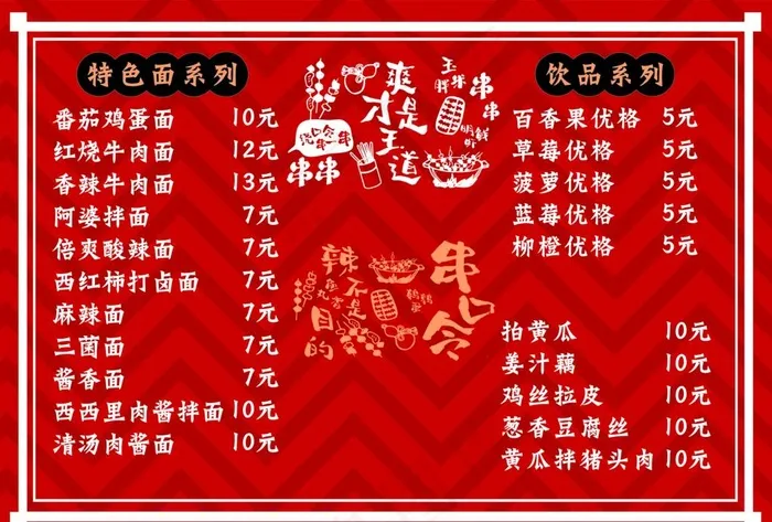 菜单图片psd模版下载