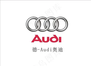 奥迪标志图片