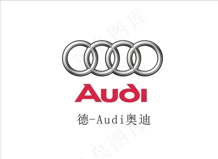奥迪标志图片 奥迪标志图片