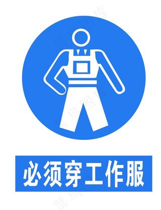 必须穿工作服图片