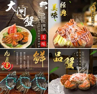 大闸蟹图片
