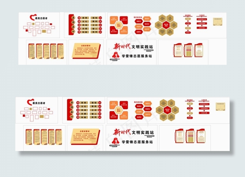 新时代文明实践站图片cdr矢量模版下载