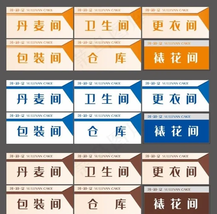 简洁蓝色科室牌图片cdr矢量模版下载