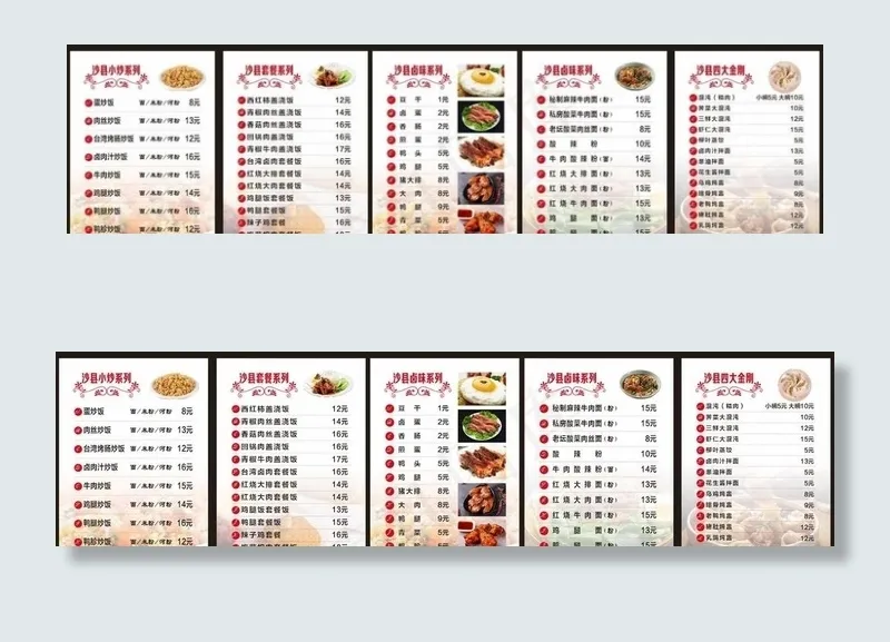 菜单灯箱图片(210X297)cdr矢量模版下载