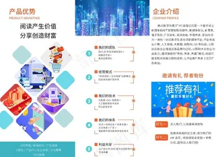 企业商务三折页图片