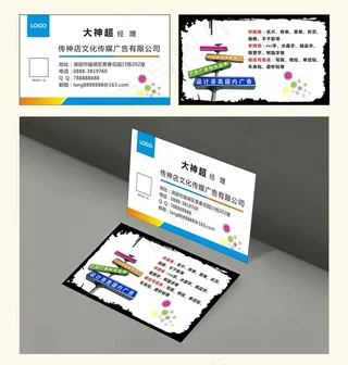 广告公司名片图片