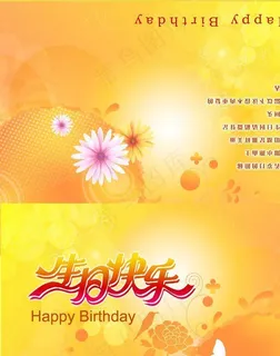 生日贺卡图片