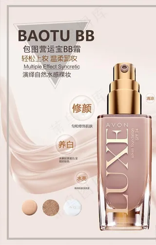 化妆品海报图片