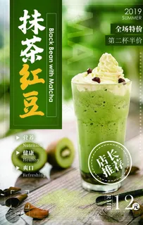 抹茶红豆图片 抹茶红豆图片